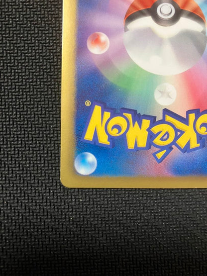 Pokemon Pikachu Shiny Collection Card 007/020 U SC Lightning type with HP 60 from Japan Import