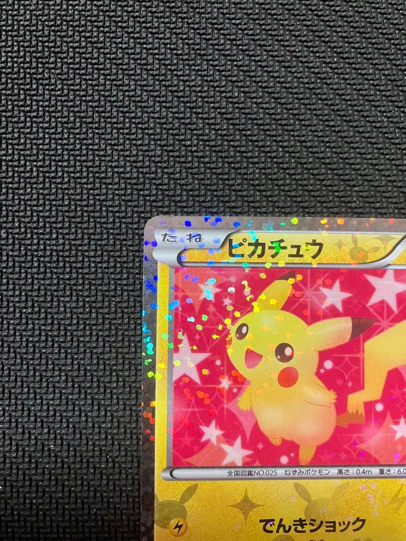 Pokemon Pikachu Shiny Collection Card 007/020 U SC Lightning type with HP 60 from Japan Import