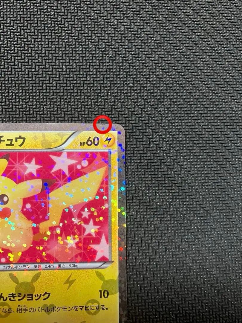 Pokemon Pikachu Shiny Collection Card 007/020 U SC Lightning type with HP 60 from Japan Import