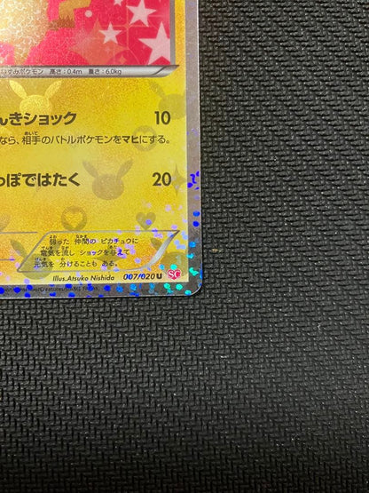 Pokemon Pikachu Shiny Collection Card 007/020 U SC Lightning type with HP 60 from Japan Import