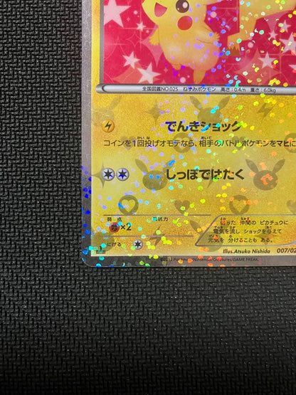 Pokemon Pikachu Shiny Collection Card 007/020 U SC Lightning type with HP 60 from Japan Import