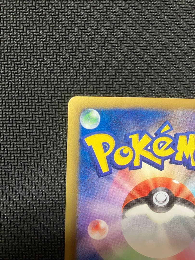 Pokemon Pikachu Shiny Collection Card 007/020 U SC Lightning type with HP 60 from Japan Import