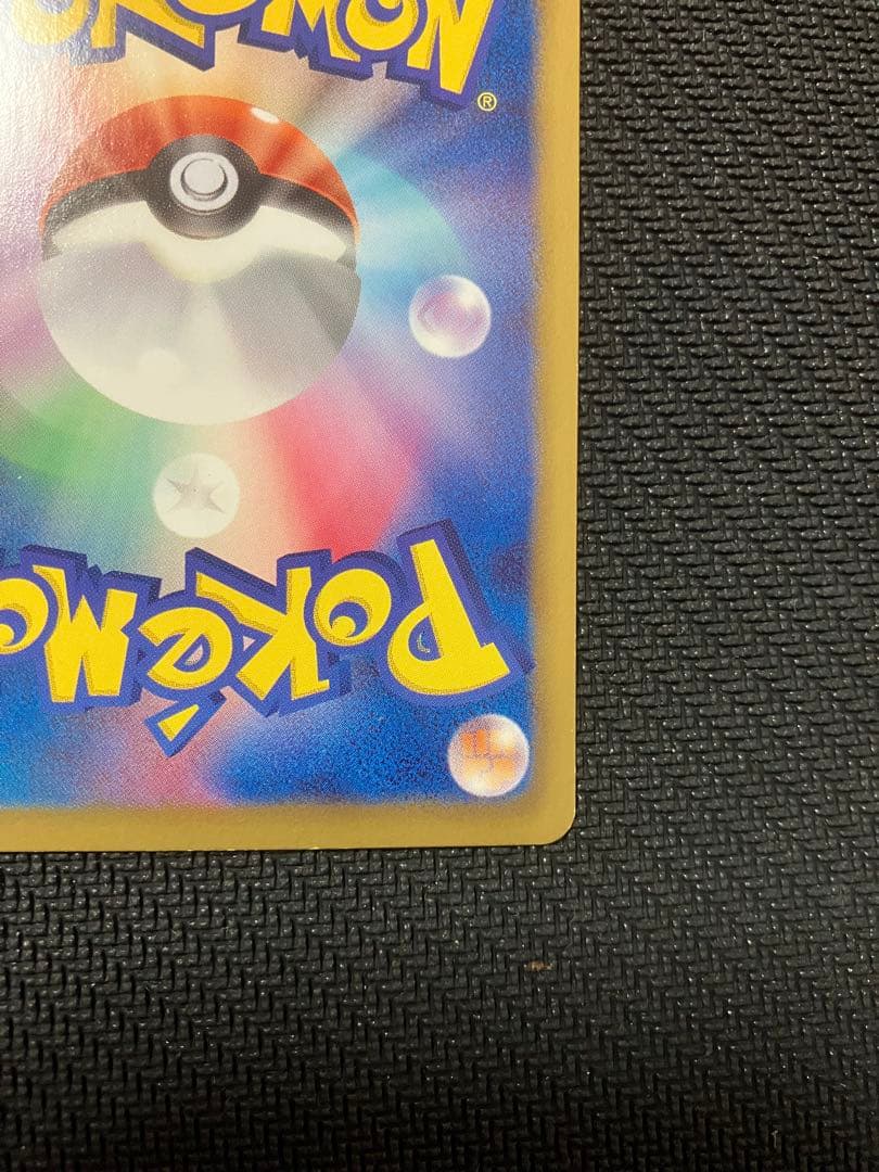 Pokemon Pikachu Shiny Collection Card 007/020 U SC Lightning type with HP 60 from Japan Import