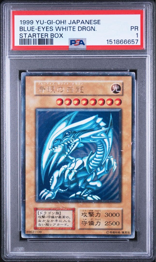 Blue-Eyes White Dragon PSA1 Initial Ultra Japanese trading card with minor imperfections