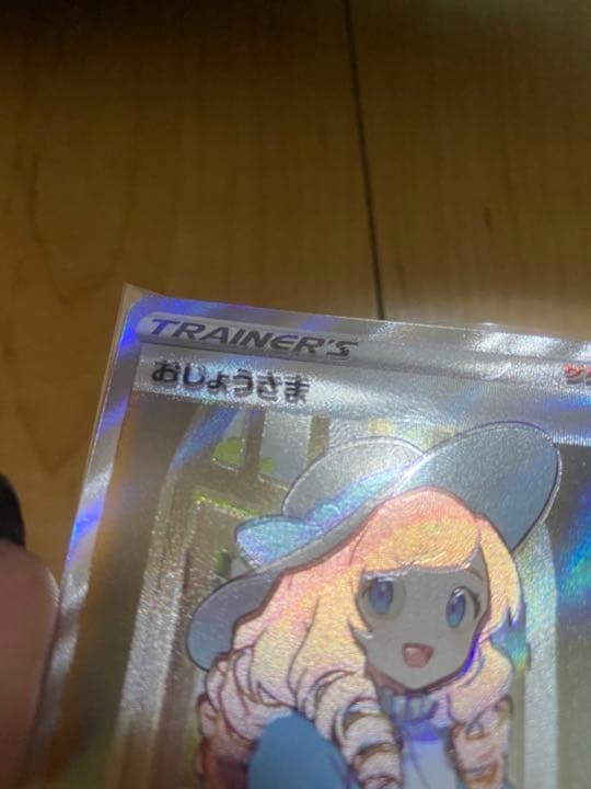 Pokémon Card Ojou-sama SR error card featuring Monster Ball Mirror, uncategorized, overseas version in protective sleeve