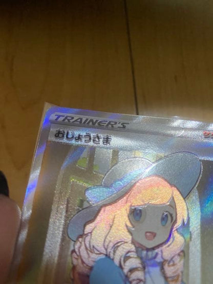 Pokémon Card Ojou-sama SR error card featuring Monster Ball Mirror, uncategorized, overseas version in protective sleeve