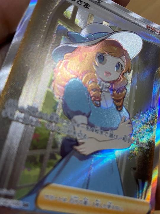 Pokémon Card Ojou-sama SR error card featuring Monster Ball Mirror, uncategorized, overseas version in protective sleeve