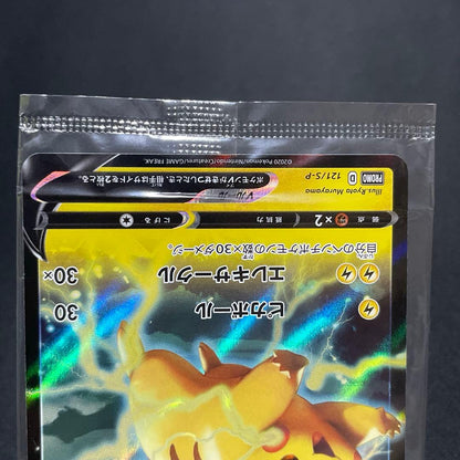 Unopened Pokemon Pikachu Surprising Voltage promo card from Japan with light reflection and white marks