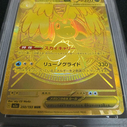 Bandai Pokémon Mega Rayquaza ex MUR card 250/193 graded PSA 10 from Japan Mega Dream ex pack