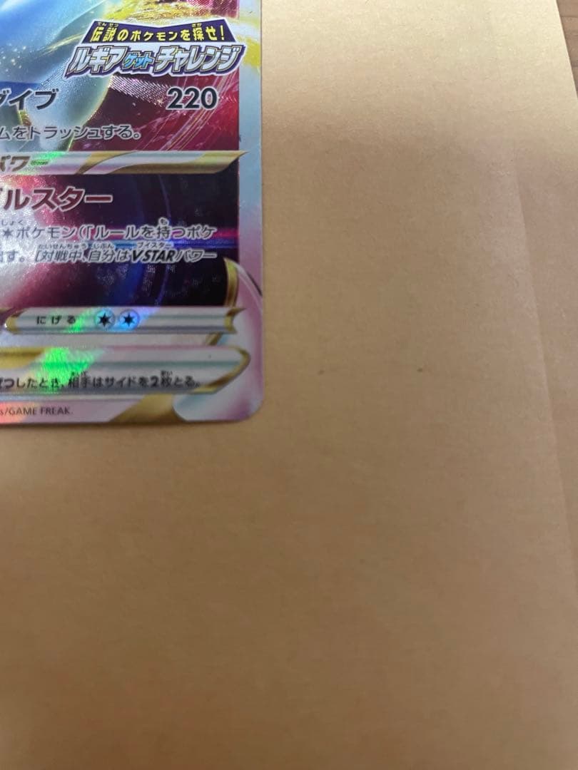 Official Nintendo Geeta Vstar Sword & Shield promo card model S-P, rare collector item without packaging