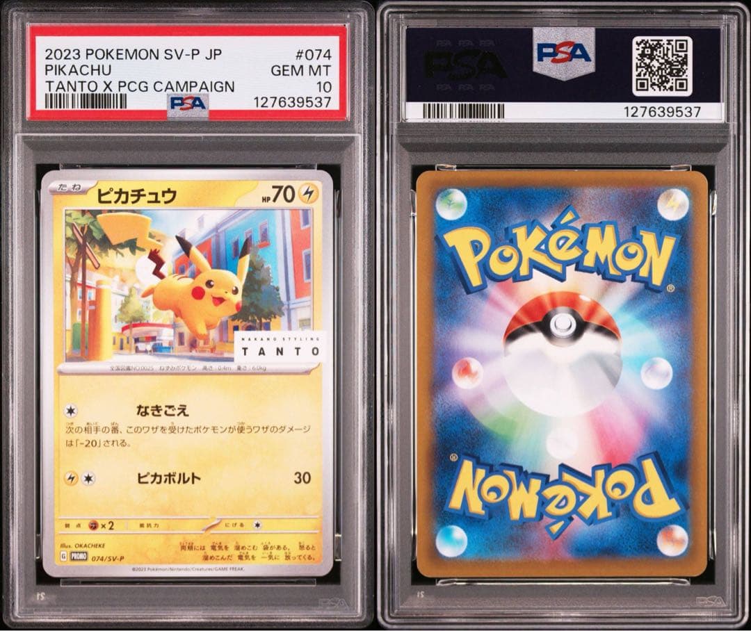 Pokemon PSA10 graded Pikachu Tanto X PCG 074 Single Card from 2023 Scarlet & Violet series in Japanese
