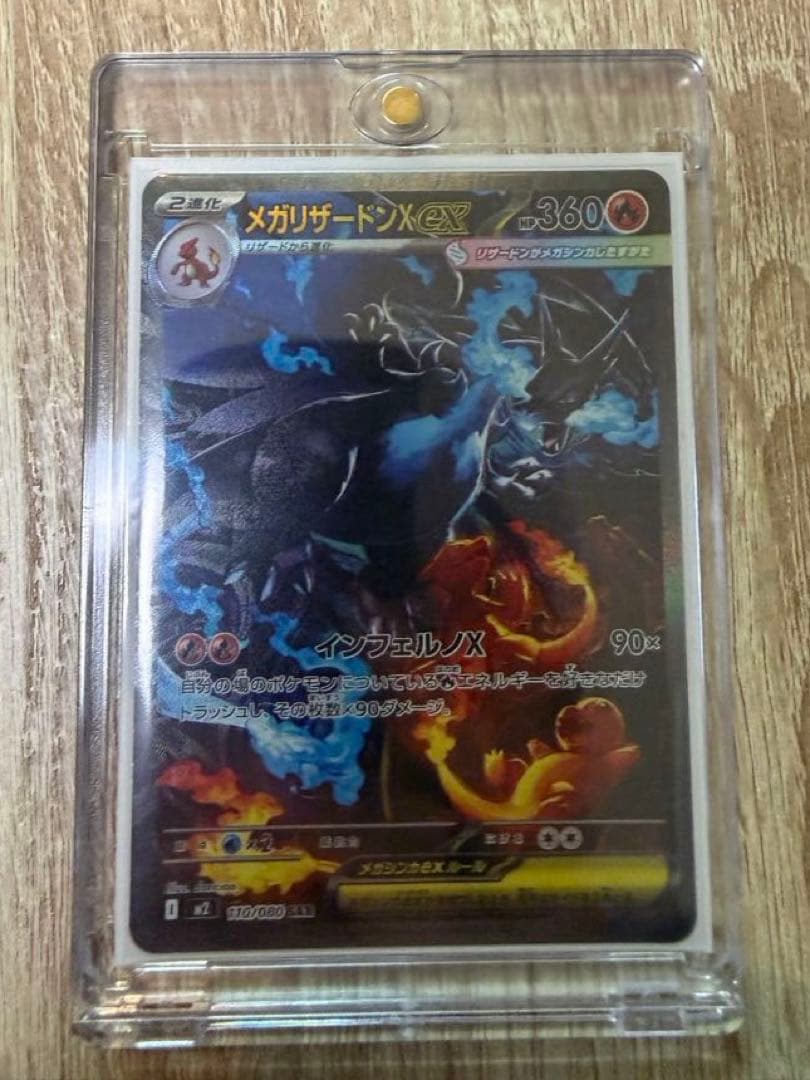Mega RayquazaX ex SAR M2 110/080 Pokemon trading card in clean condition Japan Import