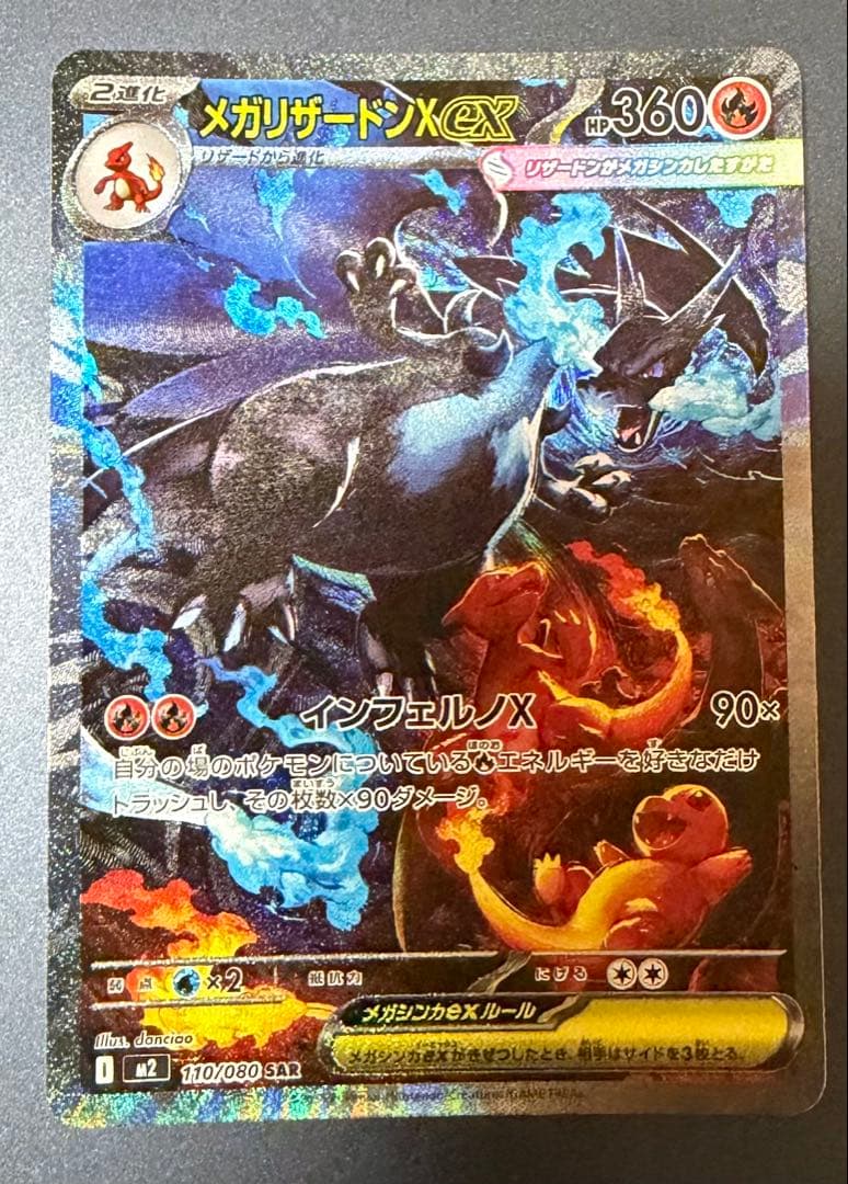 Mega RayquazaX ex SAR M2 110/080 Pokemon trading card in clean condition Japan Import