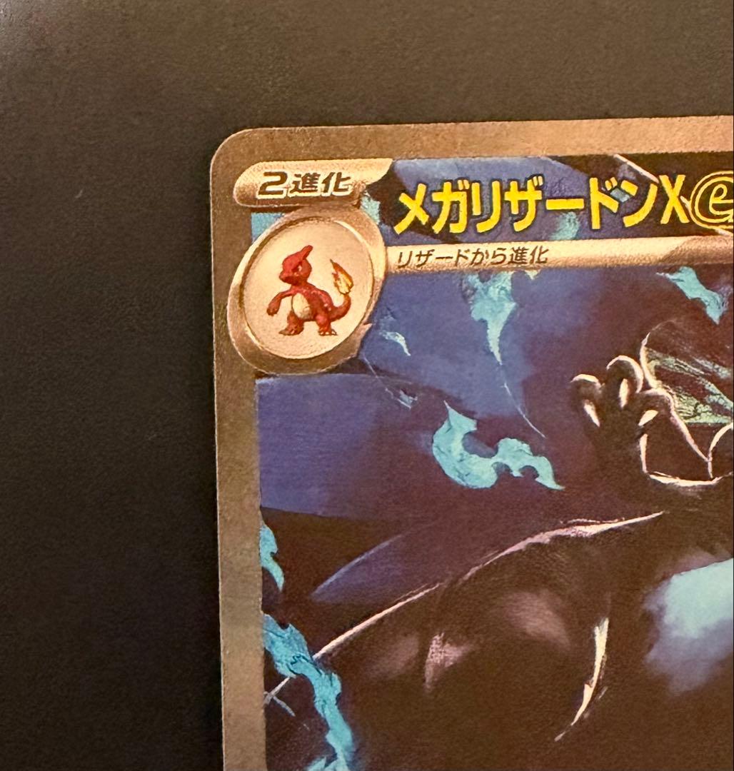 Mega RayquazaX ex SAR M2 110/080 Pokemon trading card in clean condition Japan Import