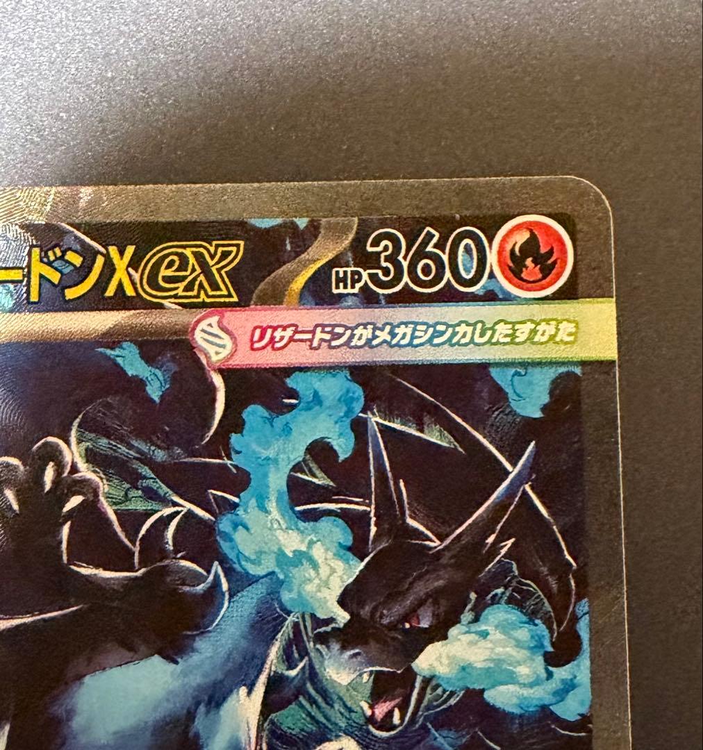 Mega RayquazaX ex SAR M2 110/080 Pokemon trading card in clean condition Japan Import