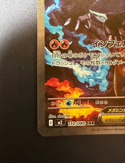 Mega RayquazaX ex SAR M2 110/080 Pokemon trading card in clean condition Japan Import