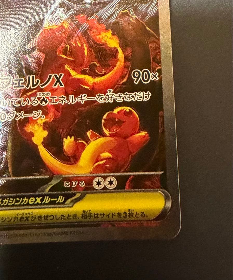 Mega RayquazaX ex SAR M2 110/080 Pokemon trading card in clean condition Japan Import