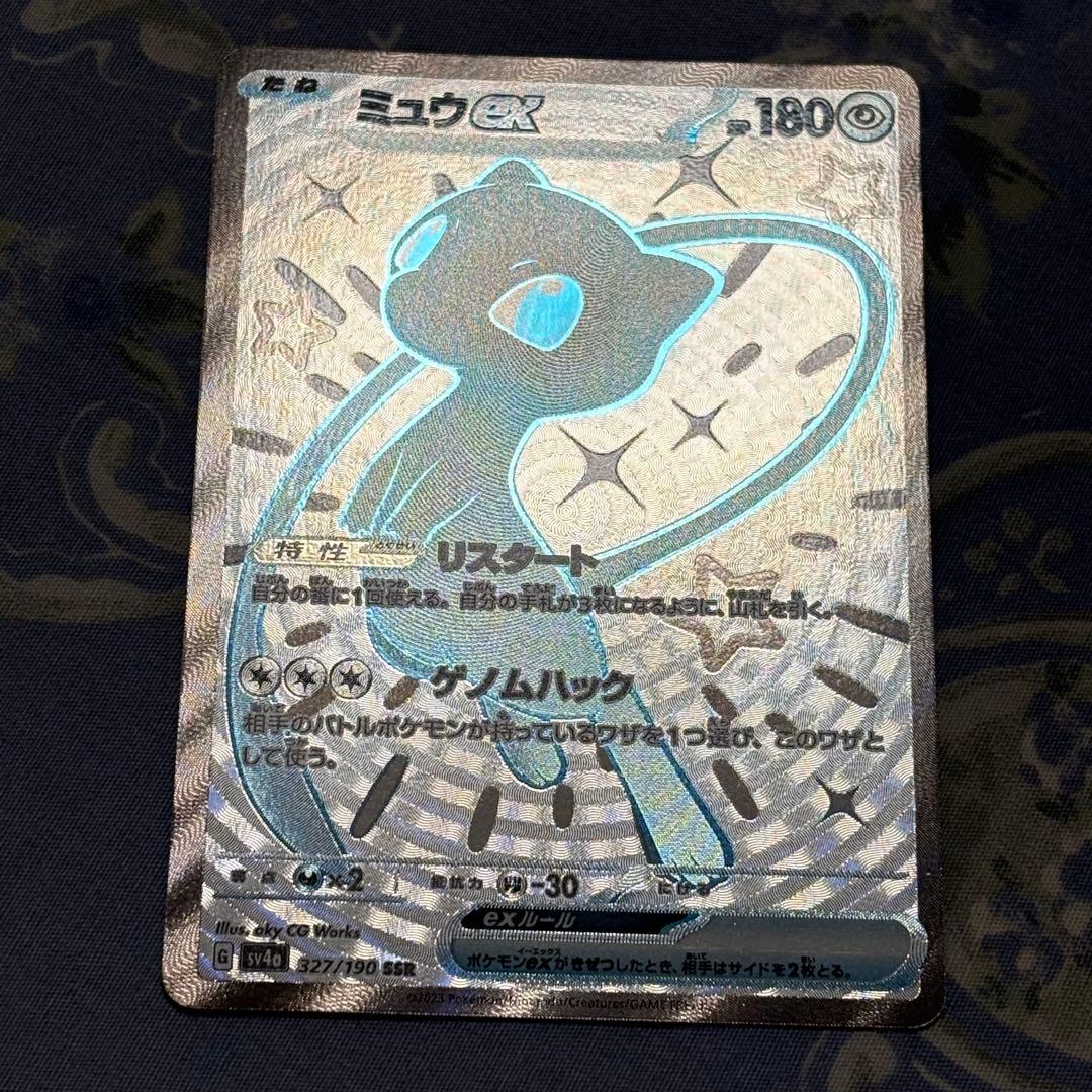 Mew Ex Shiny Treasure SSR collectible card Model 327/190 with varied silver sun-tanned color, Japan import