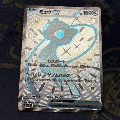 Mew Ex Shiny Treasure SSR collectible card Model 327/190 with varied silver sun-tanned color, Japan import