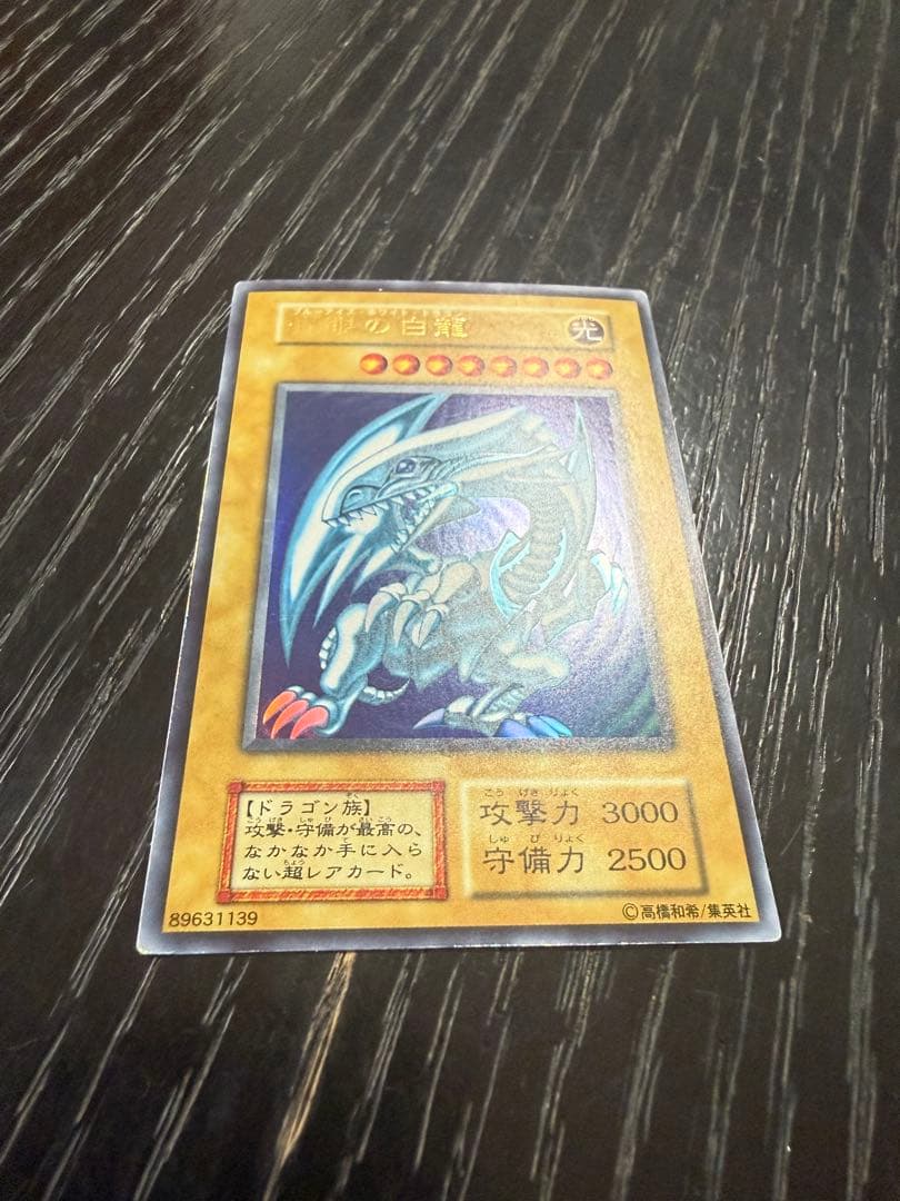 Yu-Gi-Oh Blue-Eyes White Dragon Ultra Rare Early Edition card from Japan showing the dragon artwork