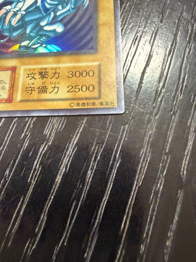 Yu-Gi-Oh Blue-Eyes White Dragon Ultra Rare Early Edition card from Japan showing the dragon artwork