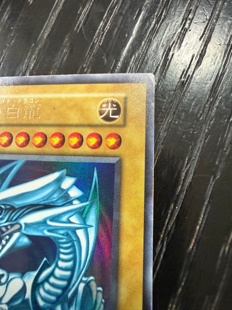 Yu-Gi-Oh Blue-Eyes White Dragon Ultra Rare Early Edition card from Japan showing the dragon artwork