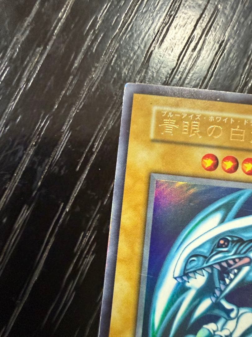 Yu-Gi-Oh Blue-Eyes White Dragon Ultra Rare Early Edition card from Japan showing the dragon artwork
