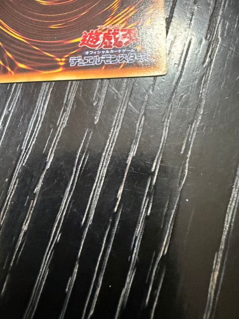Yu-Gi-Oh Blue-Eyes White Dragon Ultra Rare Early Edition card from Japan showing the dragon artwork