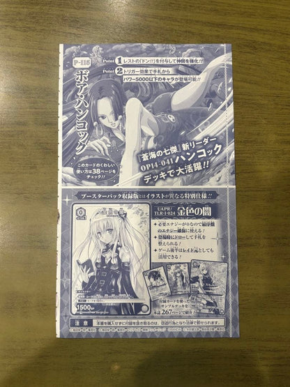 V Jump January 2026 Bonus set with unopened One Piece Boa Hancock P-115 and Union Arena Gold Darkness cards