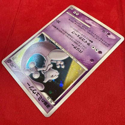 Pokemon Card Psycho Wave Holo Reverse Psychic Mewtwo from 2007 DP Movie 10th Anniversary Premium Seat set