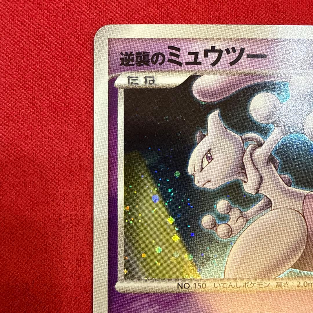 Pokemon Card Psycho Wave Holo Reverse Psychic Mewtwo from 2007 DP Movie 10th Anniversary Premium Seat set