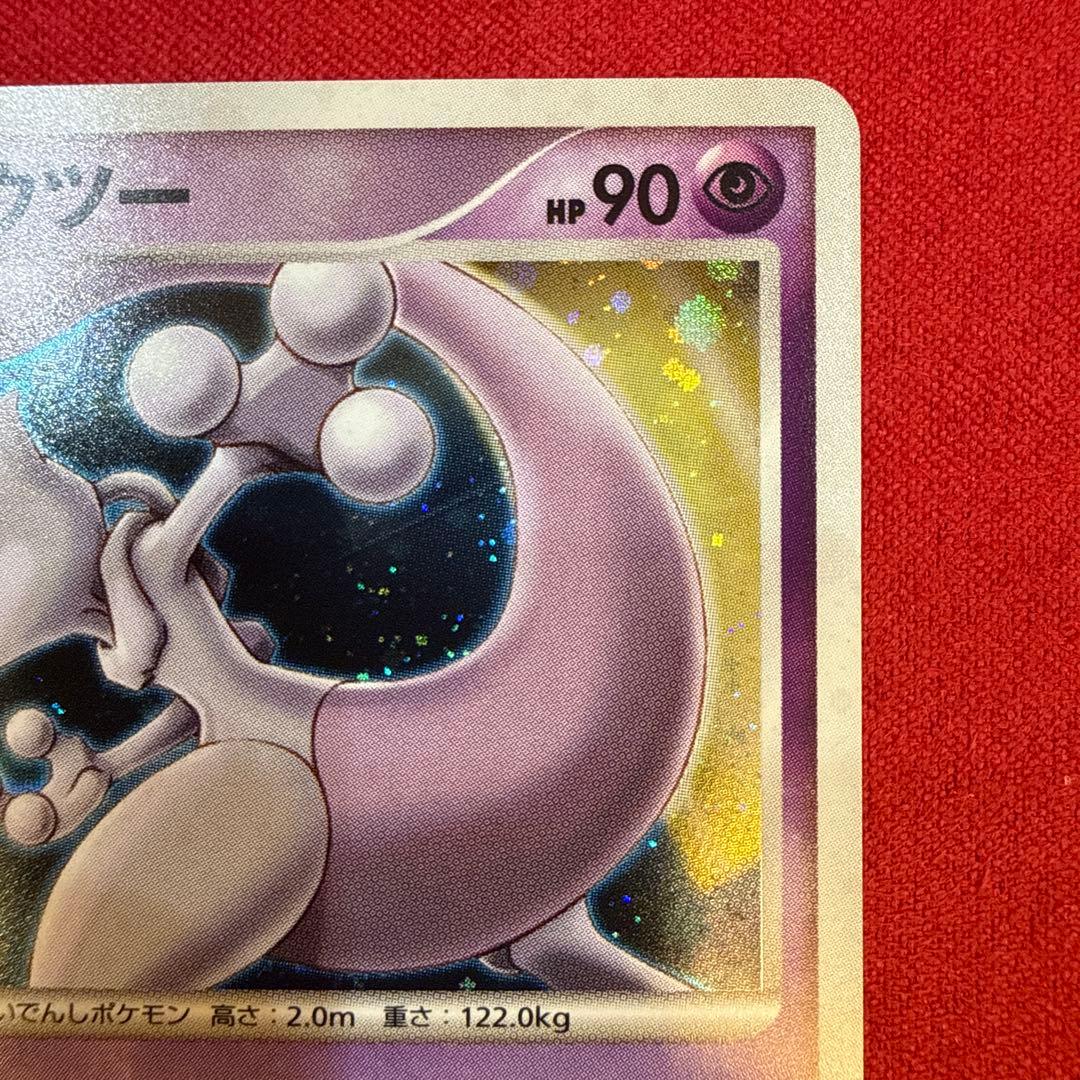 Pokemon Card Psycho Wave Holo Reverse Psychic Mewtwo from 2007 DP Movie 10th Anniversary Premium Seat set