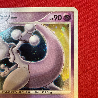 Pokemon Card Psycho Wave Holo Reverse Psychic Mewtwo from 2007 DP Movie 10th Anniversary Premium Seat set