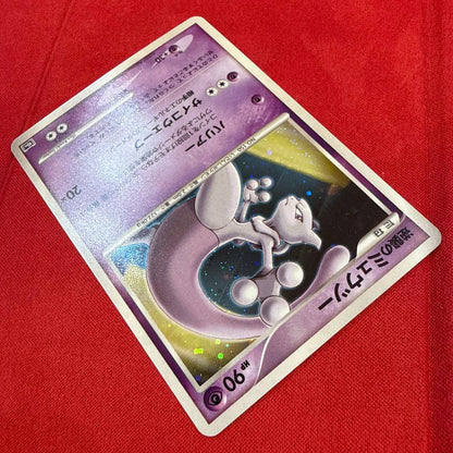 Pokemon Card Psycho Wave Holo Reverse Psychic Mewtwo from 2007 DP Movie 10th Anniversary Premium Seat set