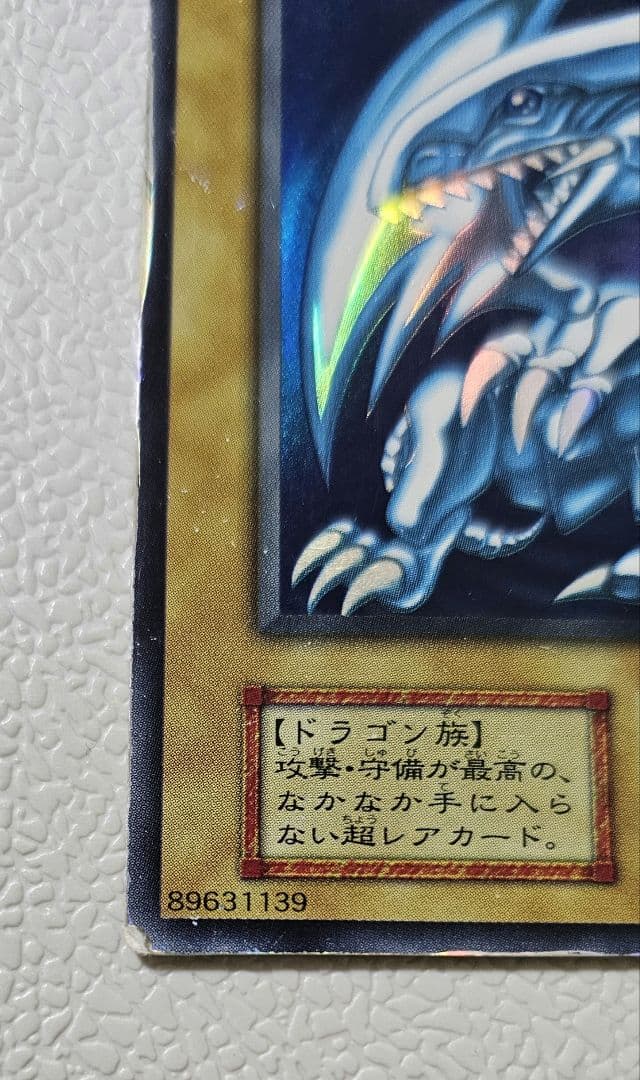 Yugioh Blue-Eyes White Dragon Ultra Rare card from 1999 Starter Box showing scratches and edge wear
