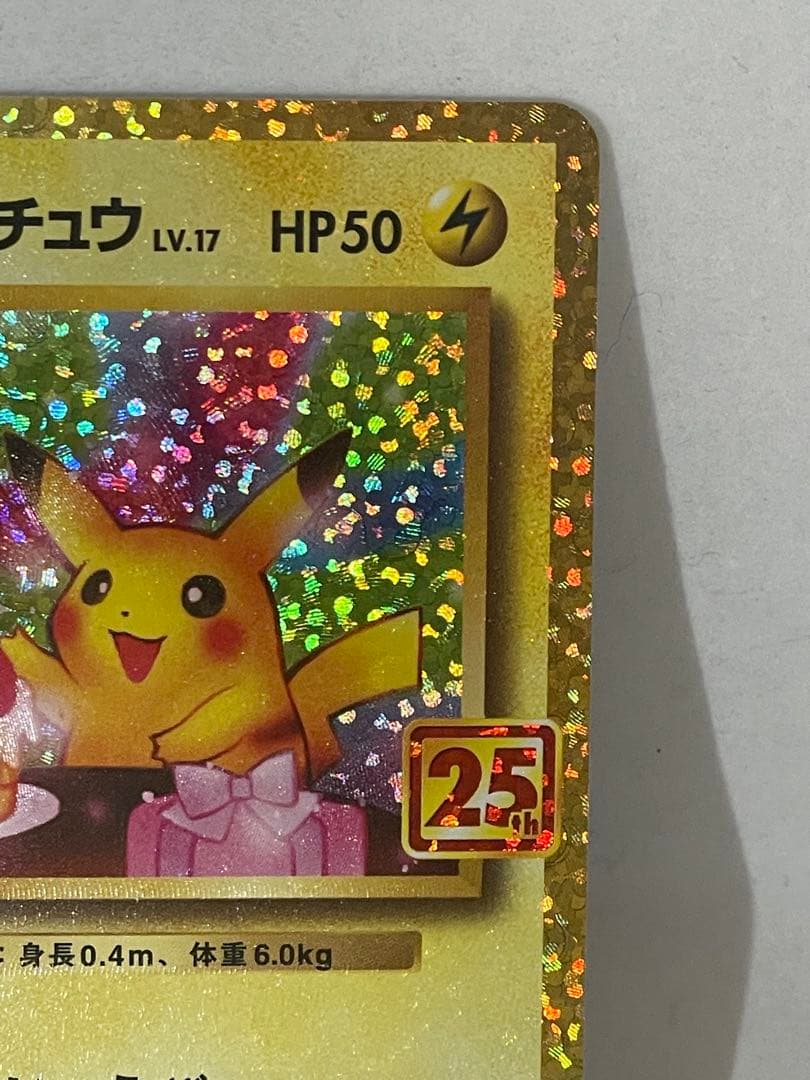 Pokemon Pikachu 25th Anniversary promotional figure Japan import showing Pikachu in classic pose