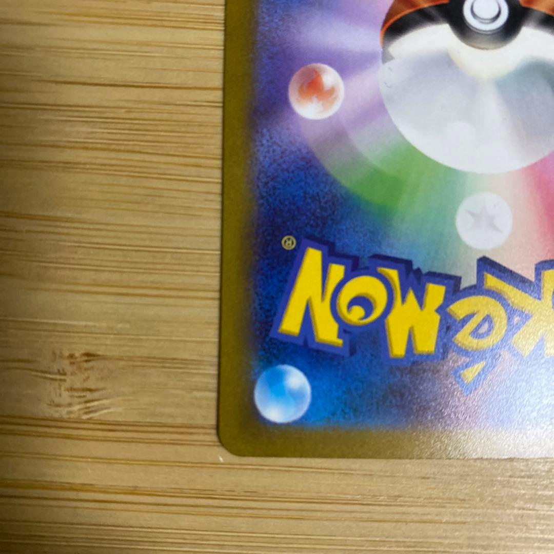 Pokemon Card Nanjamo SAR featuring SA Full Art Special Art design single rare card