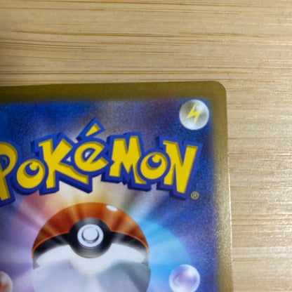 Pokemon Card Nanjamo SAR featuring SA Full Art Special Art design single rare card
