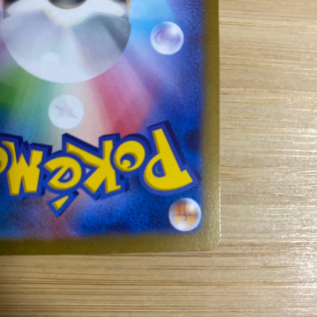 Pokemon Card Nanjamo SAR featuring SA Full Art Special Art design single rare card