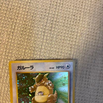 Garuura Second Expansion Pack Pokémon Jungle vintage card displayed in protective case