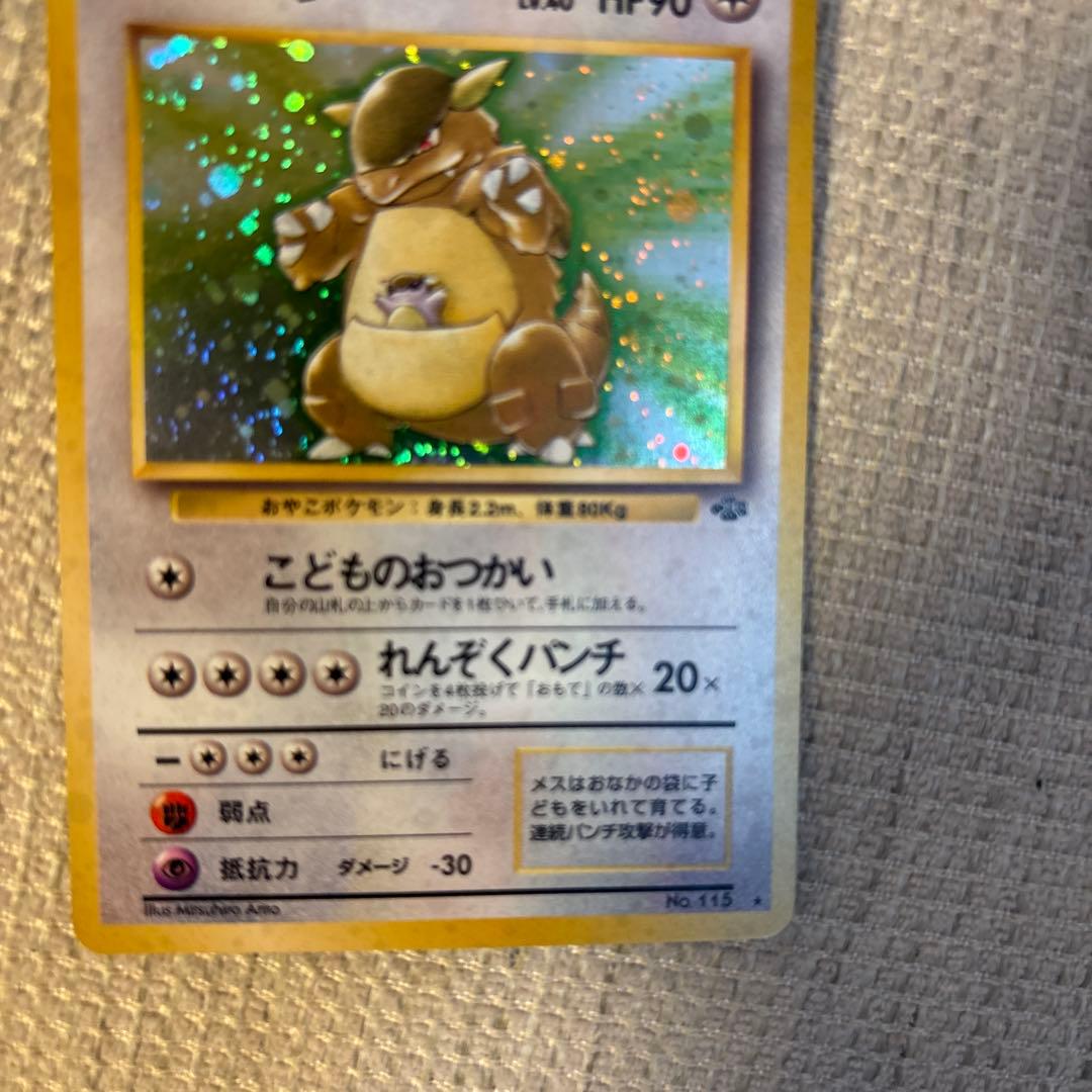 Garuura Second Expansion Pack Pokémon Jungle vintage card displayed in protective case