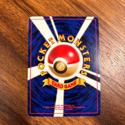 Garuura Second Expansion Pack Pokémon Jungle vintage card displayed in protective case
