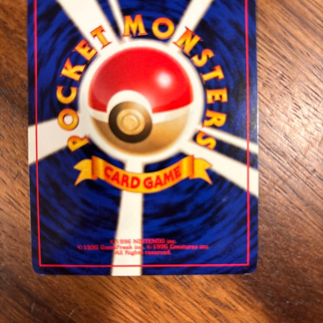 Garuura Second Expansion Pack Pokémon Jungle vintage card displayed in protective case