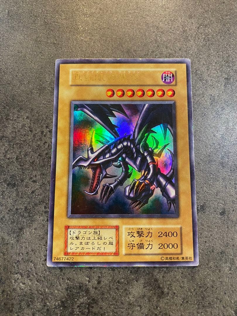 Bandai Red-Eyes Black Dragon Ultra Rare no-mark Yu-Gi-Oh trading card Japan import