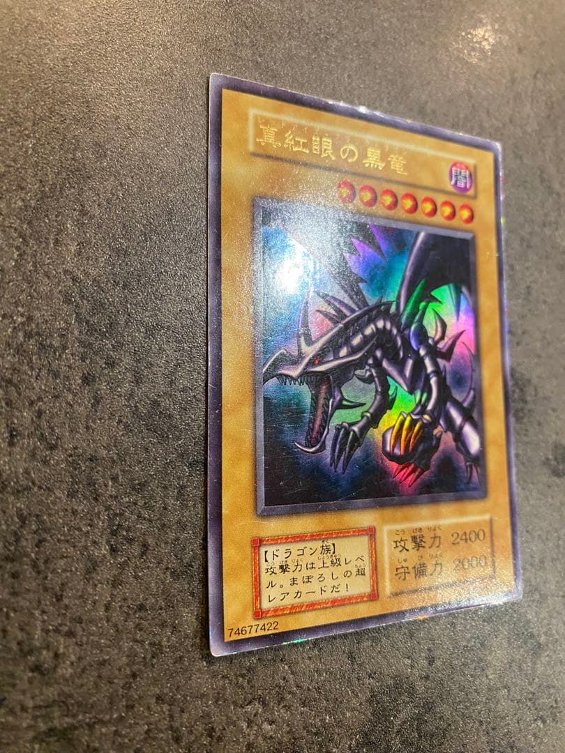 Bandai Red-Eyes Black Dragon Ultra Rare no-mark Yu-Gi-Oh trading card Japan import