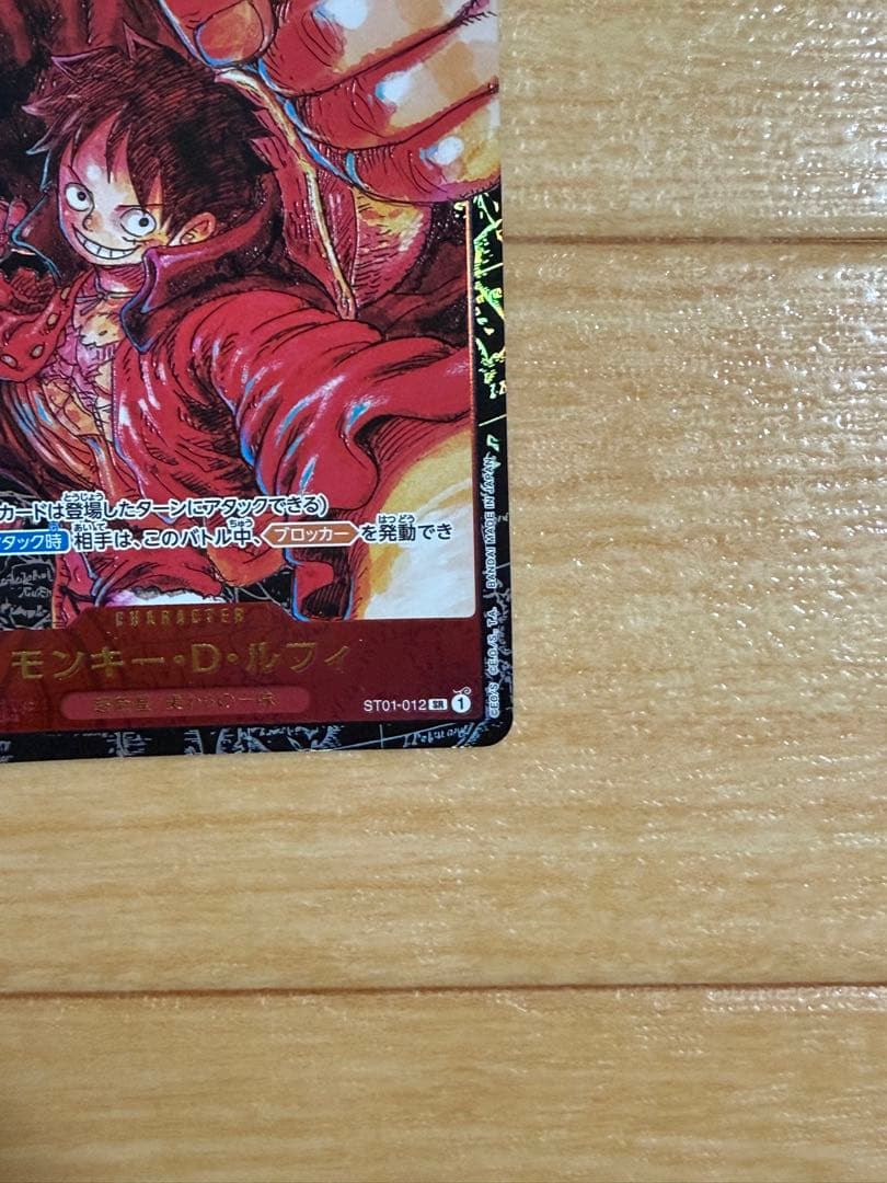 Monkey D. Luffy SR trading card ST01-012 from One Piece Card Game OP-05 New Era set Japan import