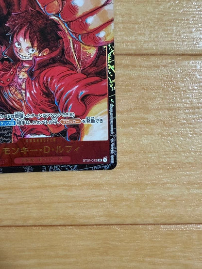 Monkey D. Luffy SR trading card ST01-012 from One Piece Card Game OP-05 New Era set Japan import