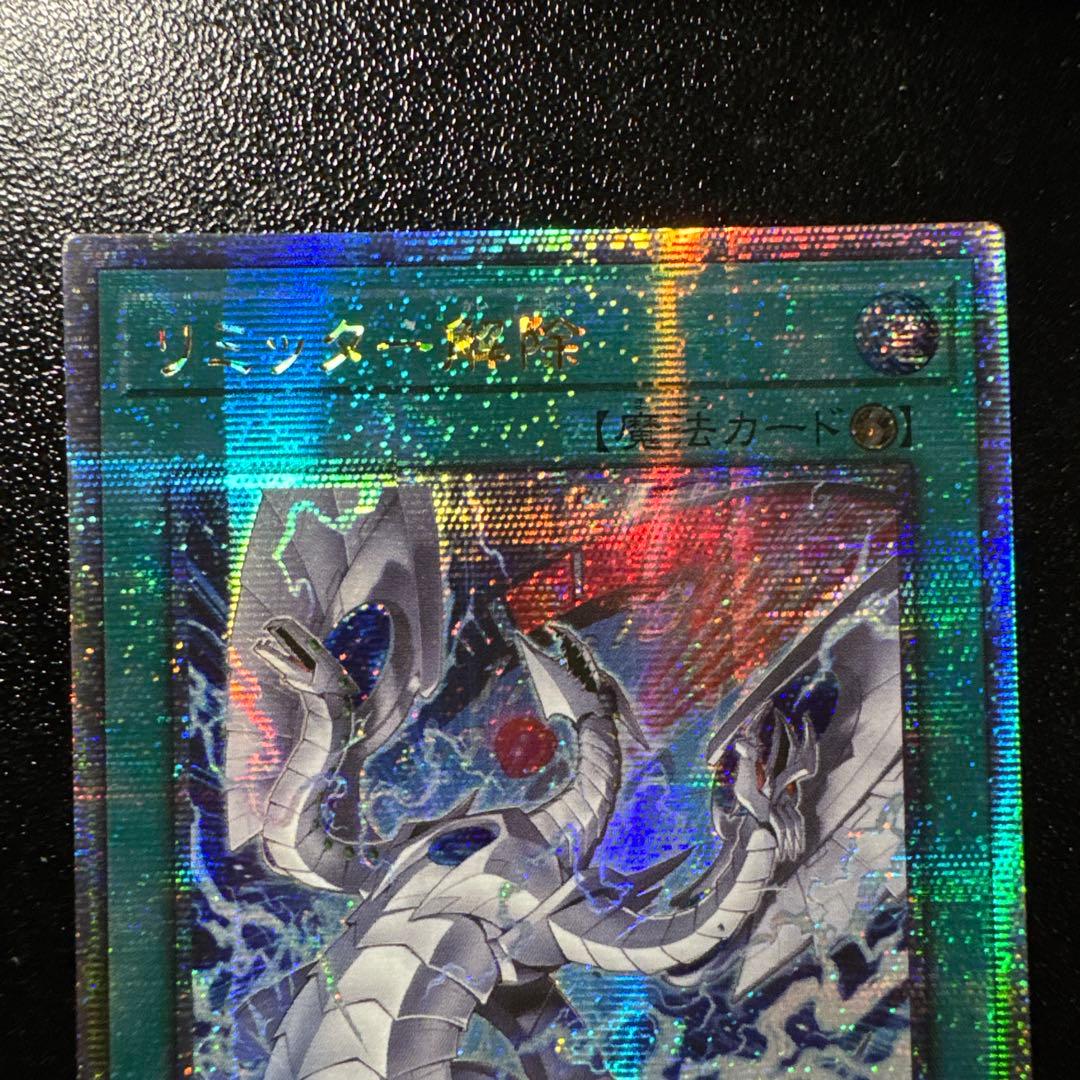 Yugioh Limit Breaker Difference 25th Quarter Century Kuoshik Asia trading card front view