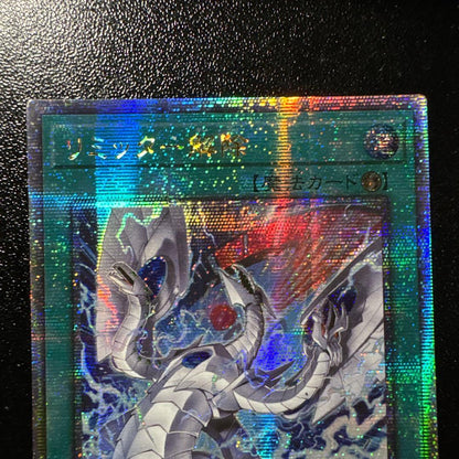 Yugioh Limit Breaker Difference 25th Quarter Century Kuoshik Asia trading card front view