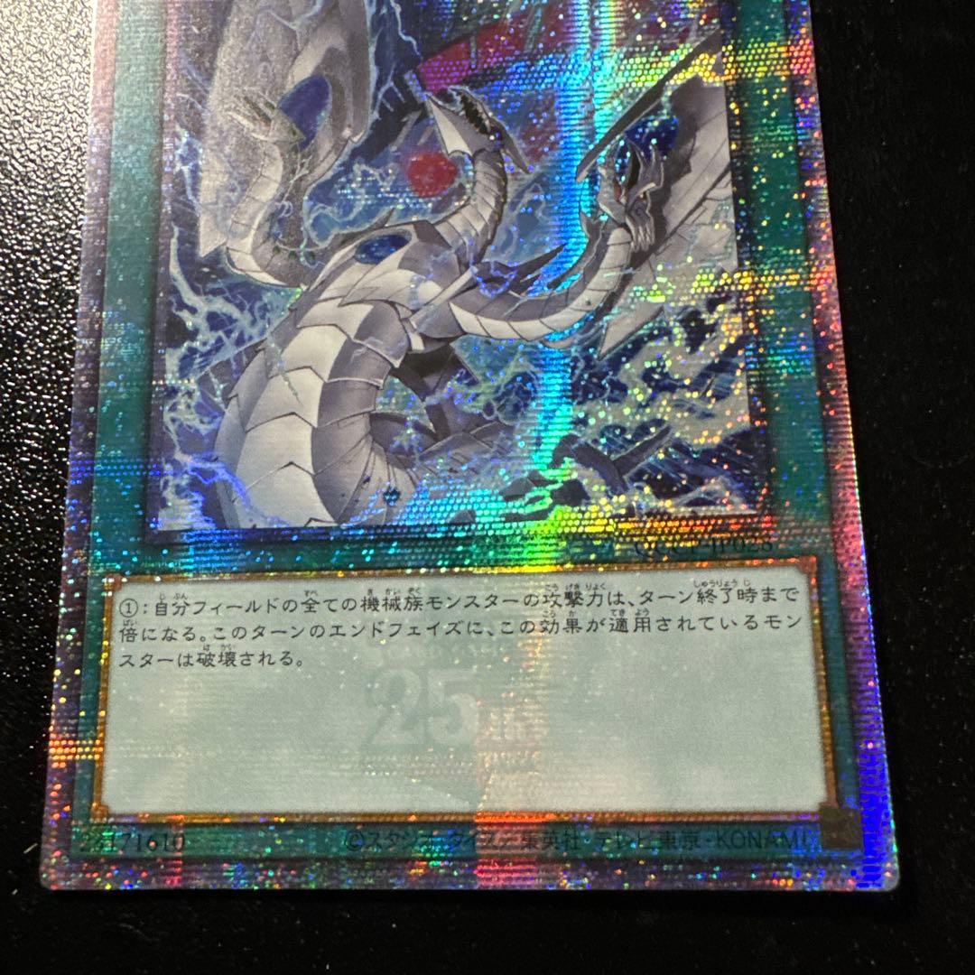 Yugioh Limit Breaker Difference 25th Quarter Century Kuoshik Asia trading card front view
